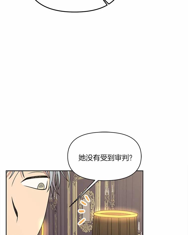《三个世界》24.隐瞒 第6页
