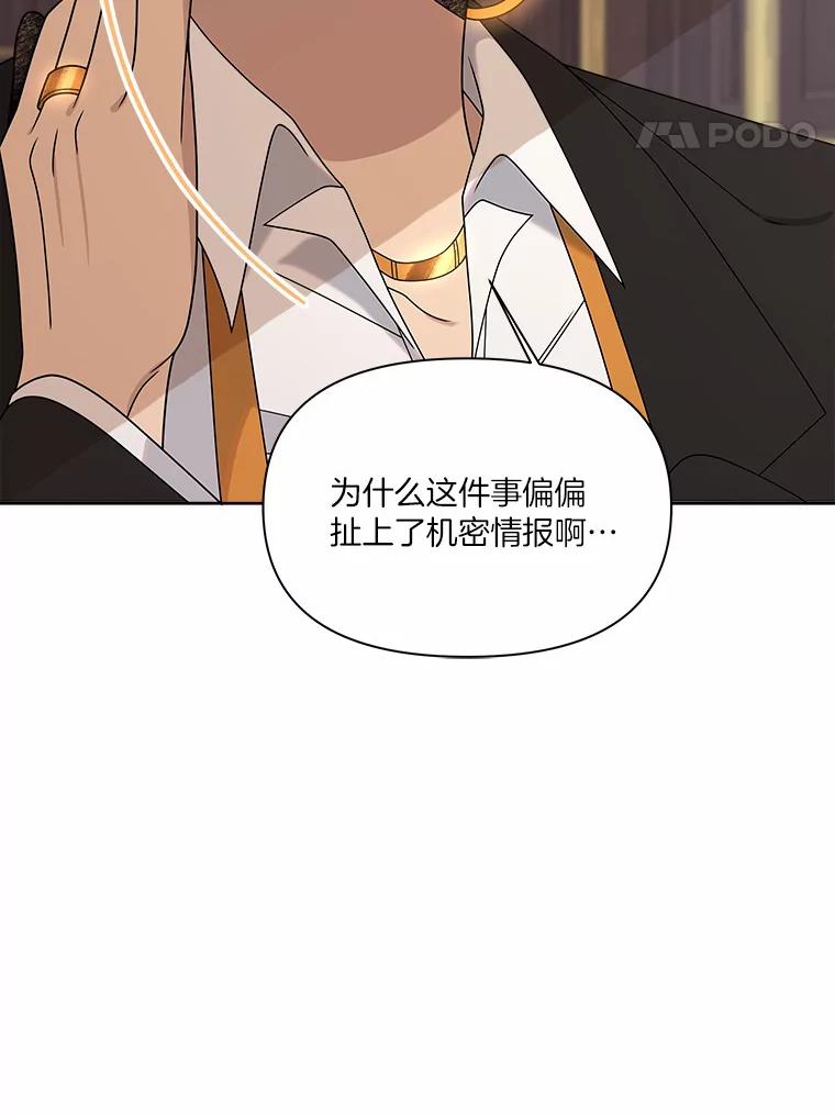 《三个世界》24.隐瞒 第39页
