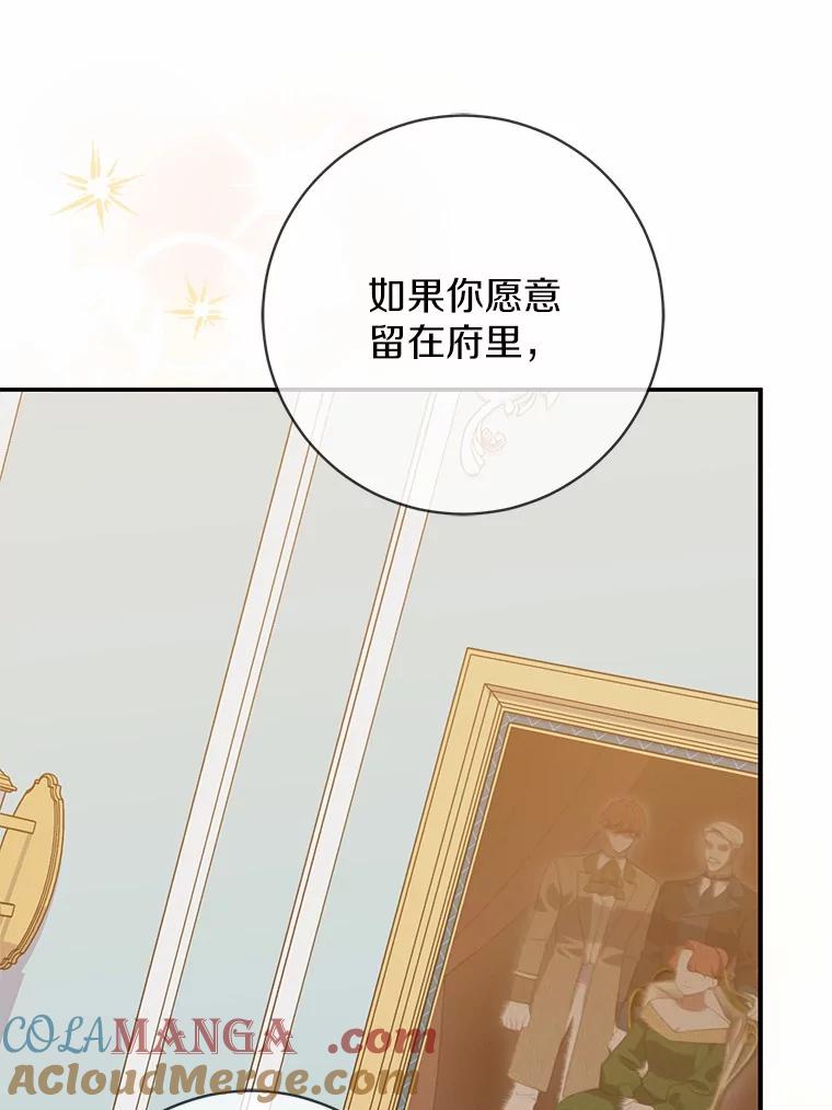 《反派未婚夫阻碍我的花路》24.奇迹 第73页