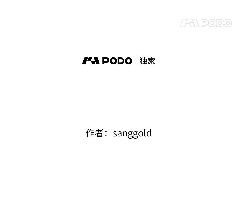 《三个世界》24.隐瞒 第22页