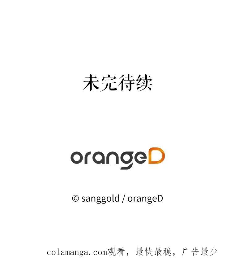 《三个世界》24.隐瞒 第120页