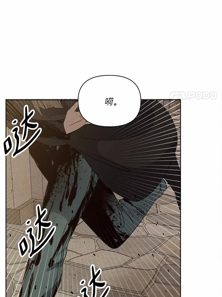 《三个世界》24.隐瞒 第42页