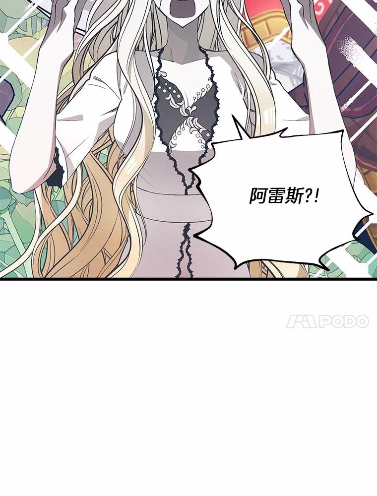《突然有了老公和孩子》24.诱惑 第88页