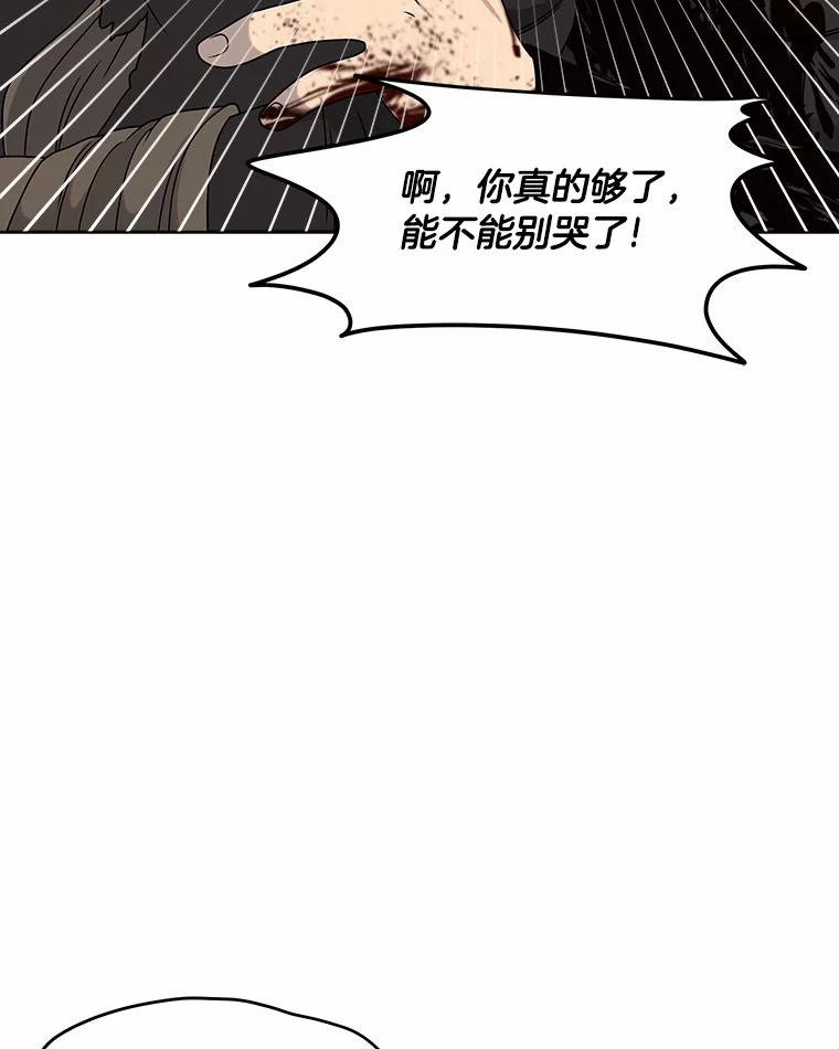 《三个世界》24.隐瞒 第46页