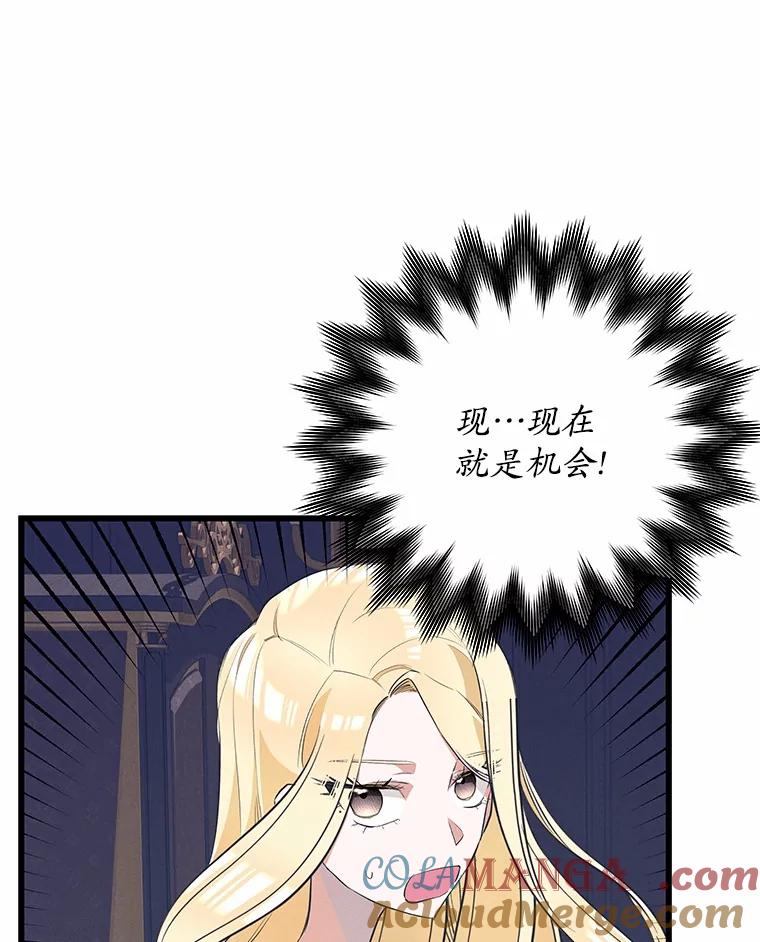 《突然有了老公和孩子》24.诱惑 第69页