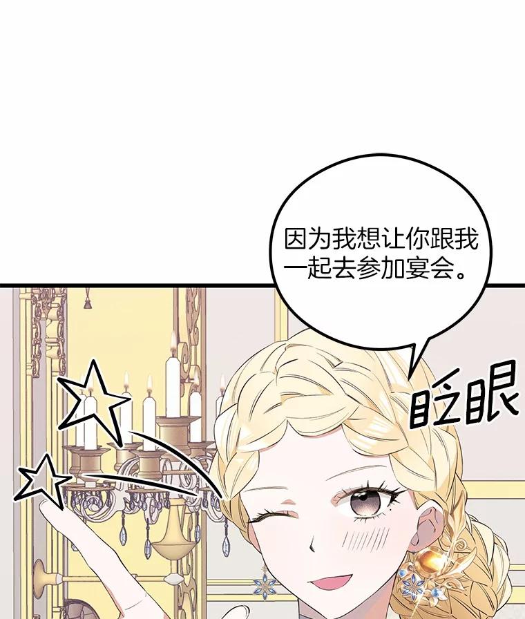 《突然有了老公和孩子》24.诱惑 第22页