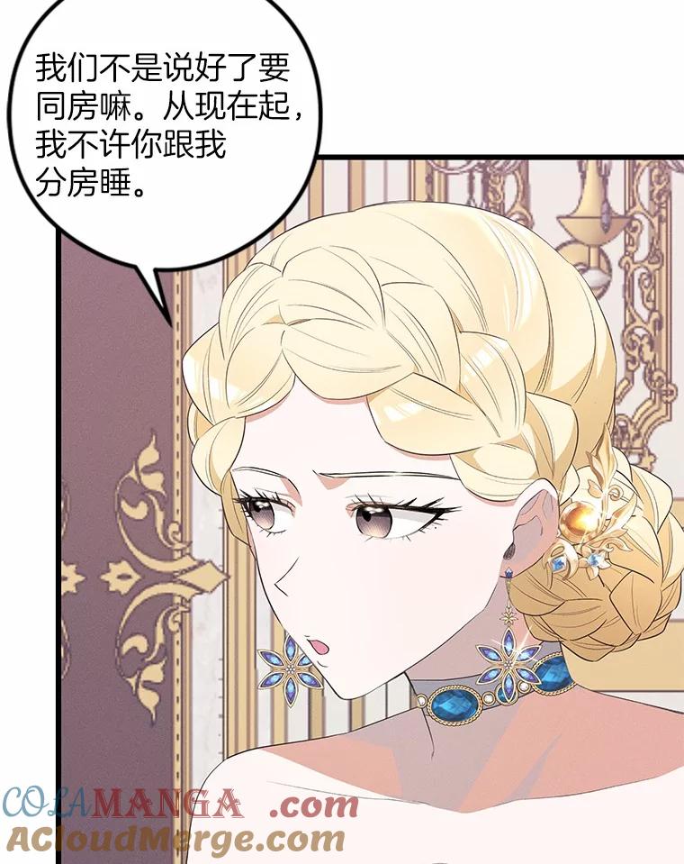 《突然有了老公和孩子》24.诱惑 第5页