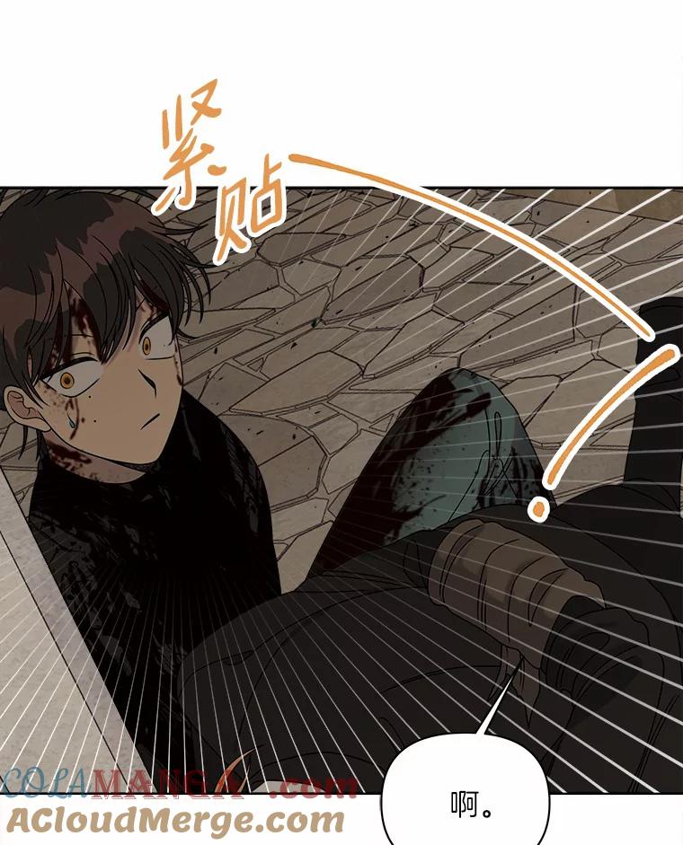 《三个世界》24.隐瞒 第57页