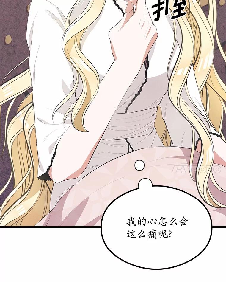 《突然有了老公和孩子》25.受伤 第42页