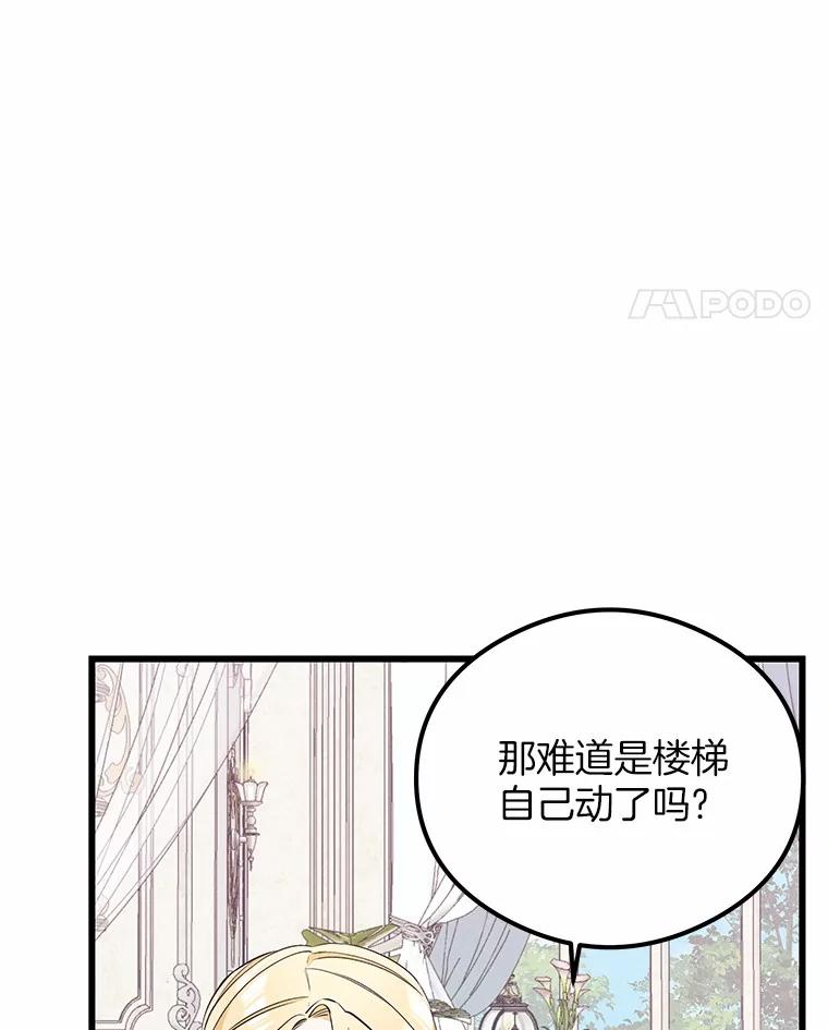 《突然有了老公和孩子》25.受伤 第94页