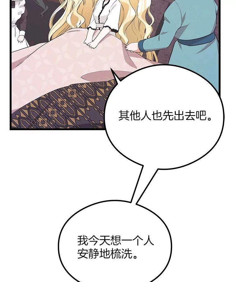 《突然有了老公和孩子》25.受伤 第34页
