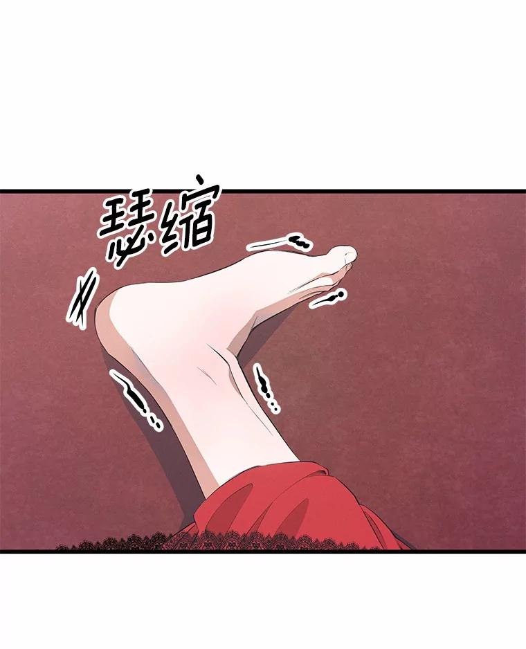 《突然有了老公和孩子》25.受伤 第68页