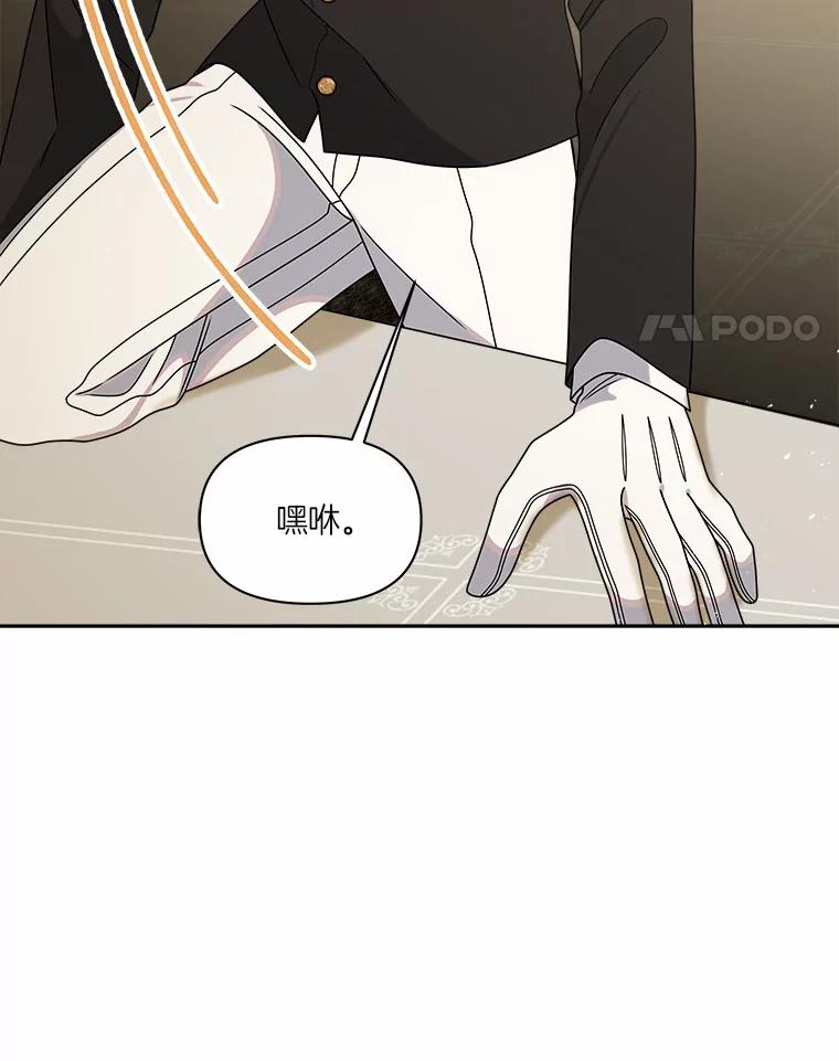 《三个世界》25.神秘人出手相救 第102页