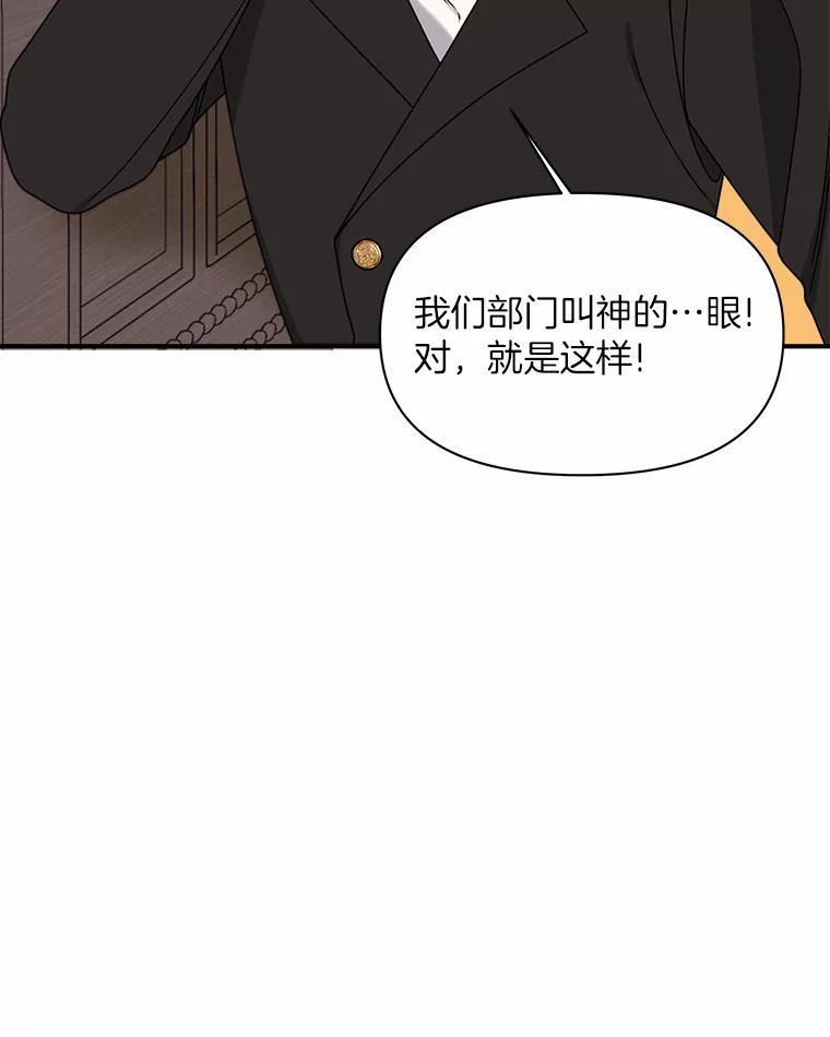 《三个世界》25.神秘人出手相救 第39页
