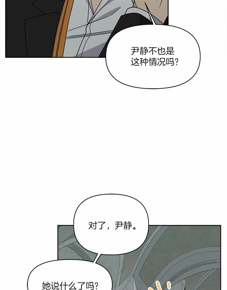 《三个世界》25.神秘人出手相救 第10页