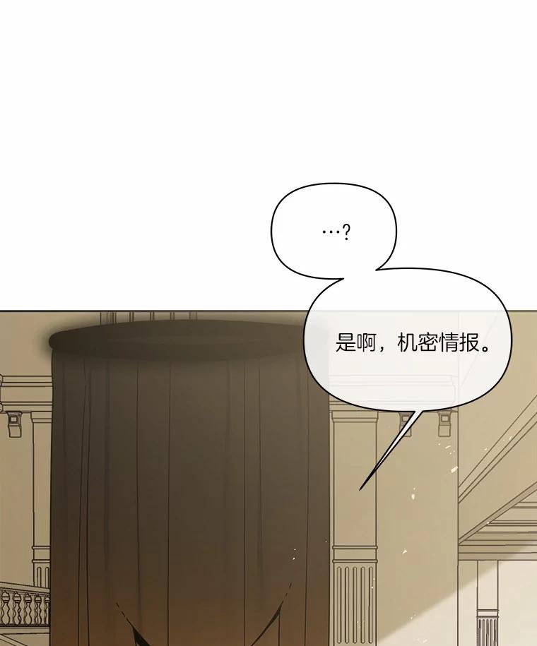 《三个世界》25.神秘人出手相救 第126页
