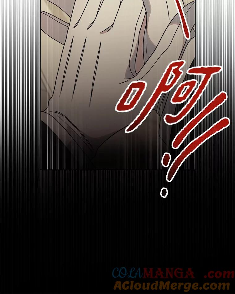 《三个世界》25.神秘人出手相救 第69页