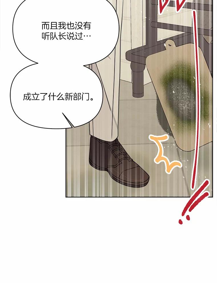 《三个世界》25.神秘人出手相救 第54页