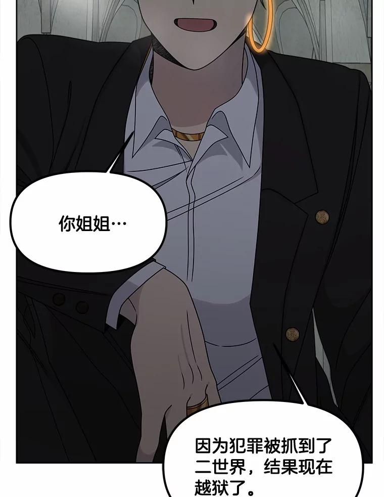 《三个世界》25.神秘人出手相救 第19页
