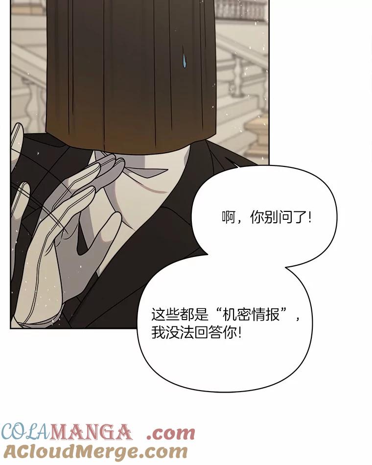 《三个世界》25.神秘人出手相救 第121页