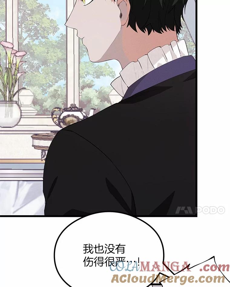 《突然有了老公和孩子》25.受伤 第97页