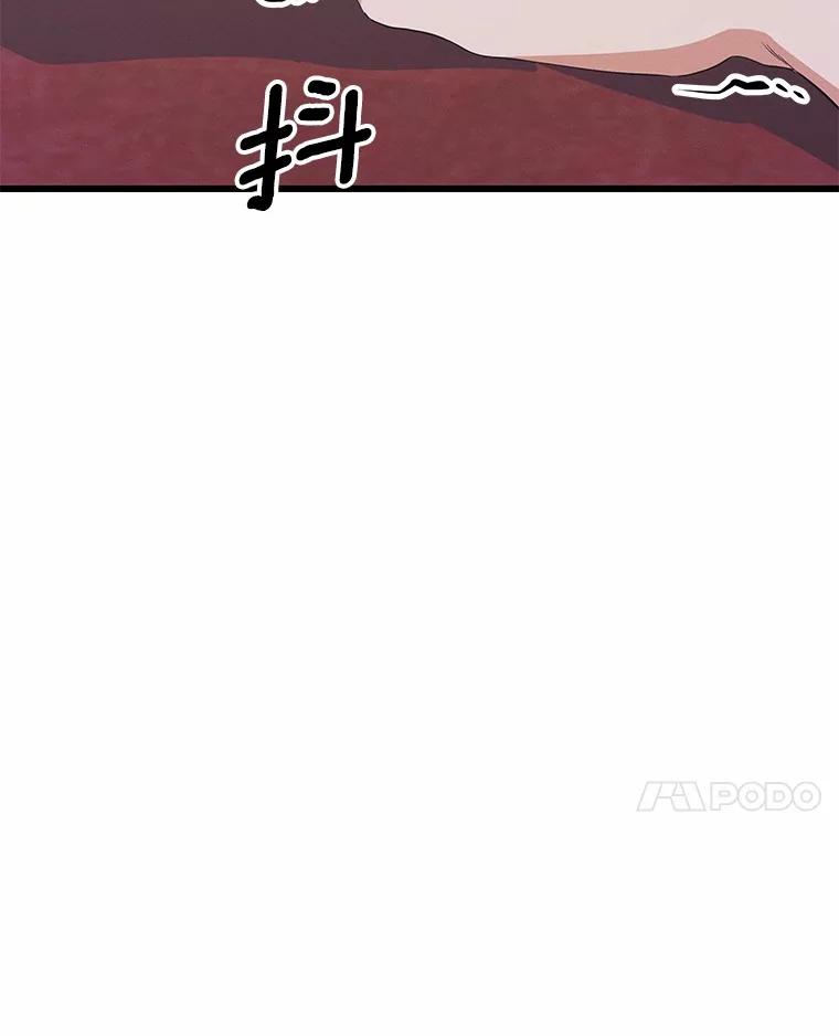 《突然有了老公和孩子》25.受伤 第70页