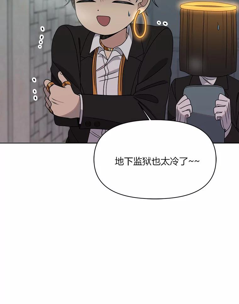 《三个世界》25.神秘人出手相救 第3页
