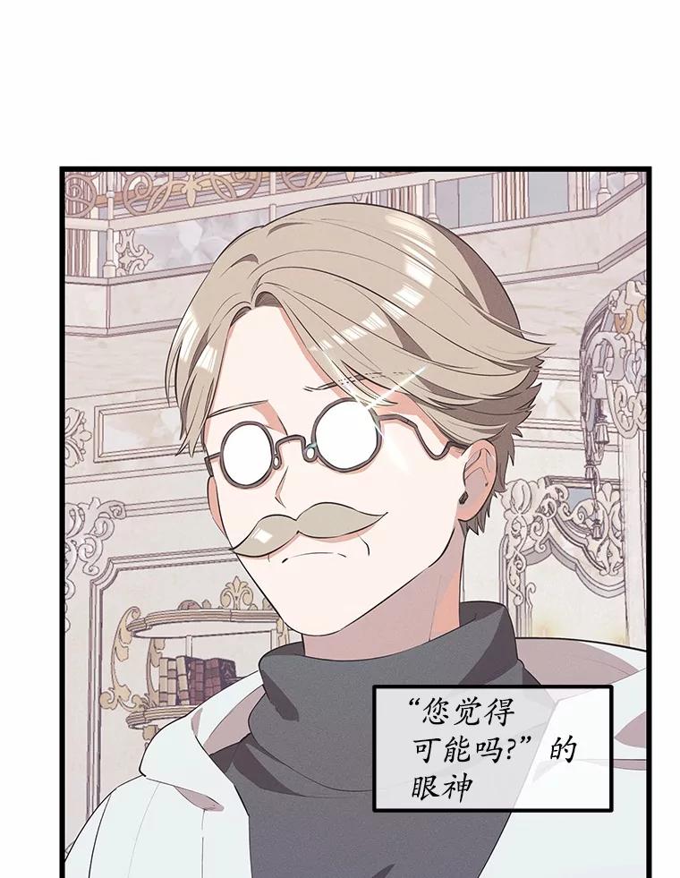 《突然有了老公和孩子》25.受伤 第110页