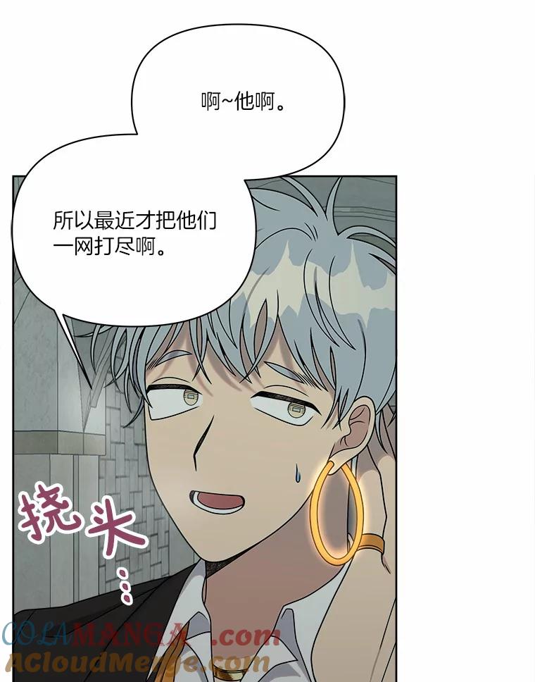 《三个世界》25.神秘人出手相救 第9页