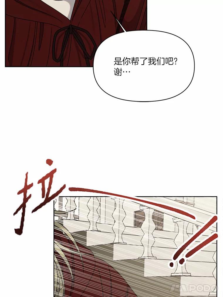 《三个世界》25.神秘人出手相救 第112页