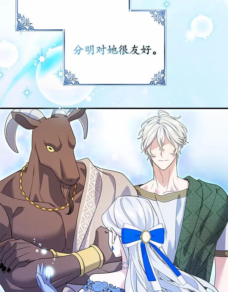 《反派未婚夫阻碍我的花路》25.是我 第32页