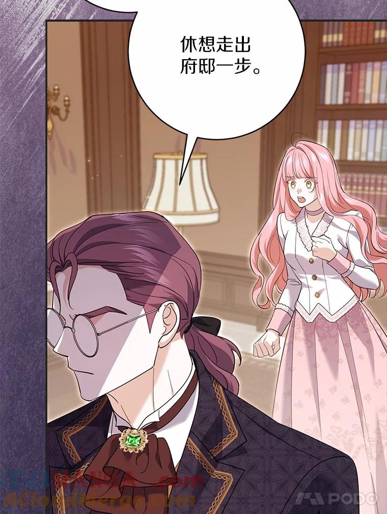 《反派未婚夫阻碍我的花路》25.是我 第61页