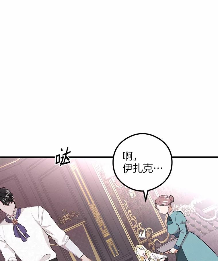 《突然有了老公和孩子》25.受伤 第31页