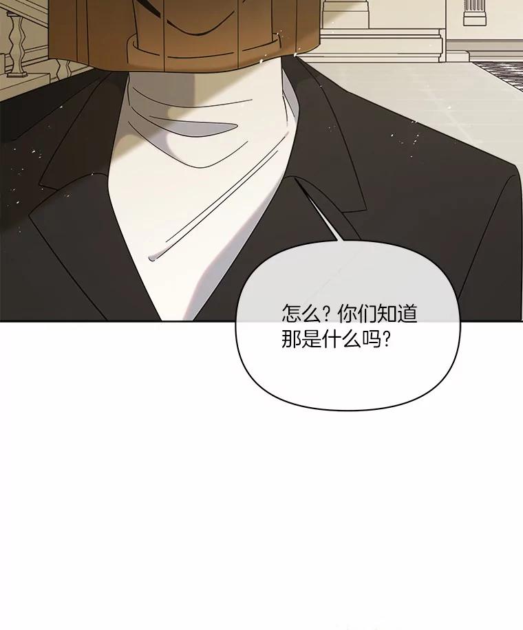 《三个世界》25.神秘人出手相救 第127页