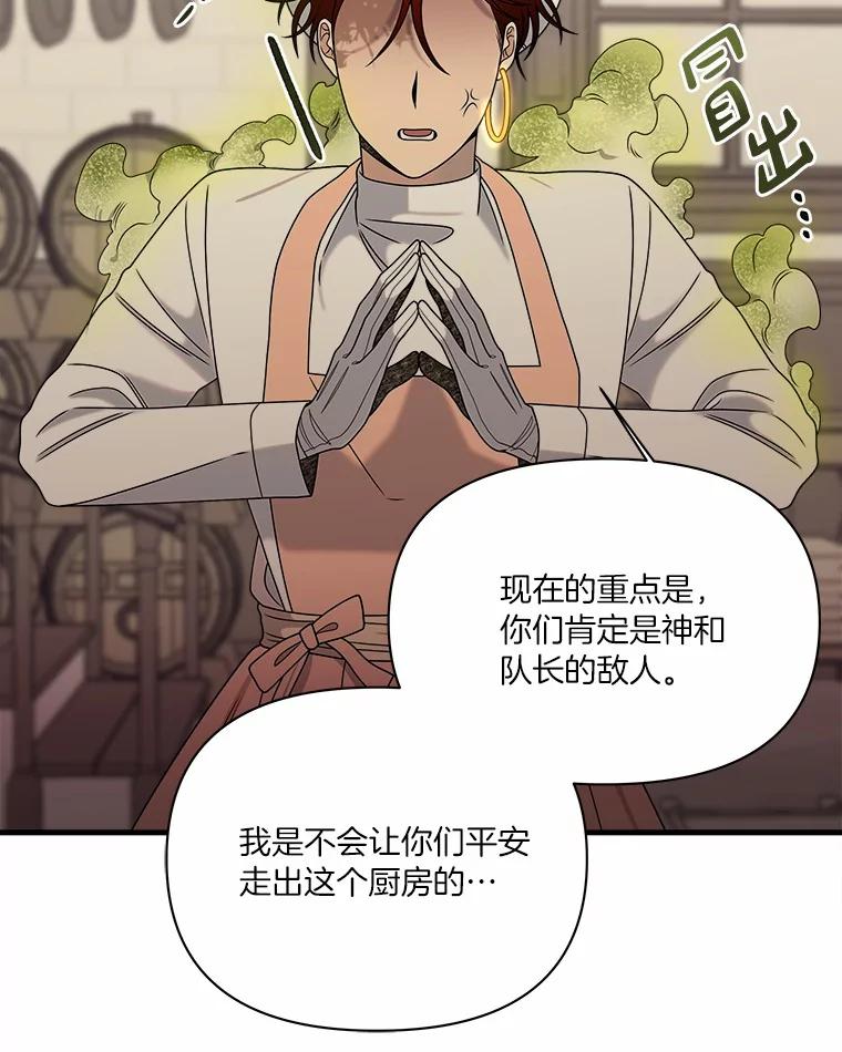 《三个世界》25.神秘人出手相救 第59页