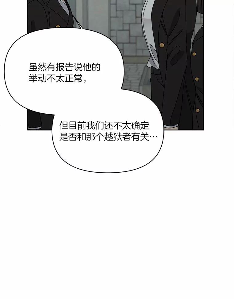 《三个世界》25.神秘人出手相救 第8页