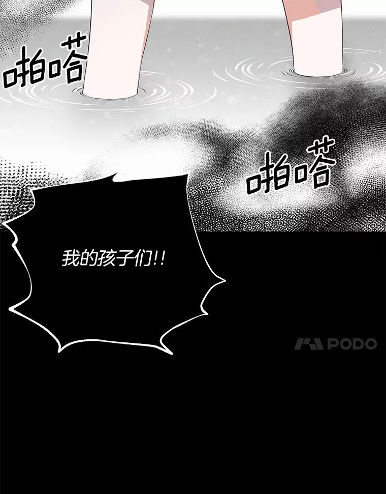 《突然有了老公和孩子》25.受伤 第7页