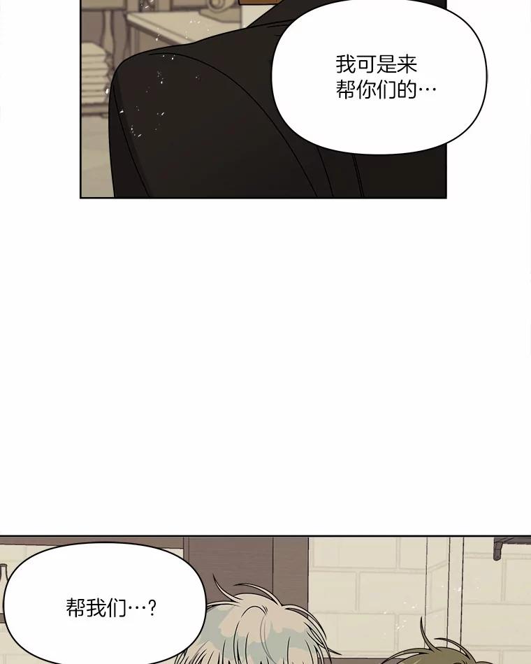 《三个世界》25.神秘人出手相救 第66页