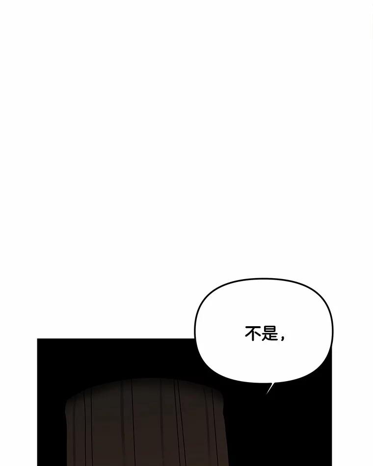 《三个世界》25.神秘人出手相救 第60页