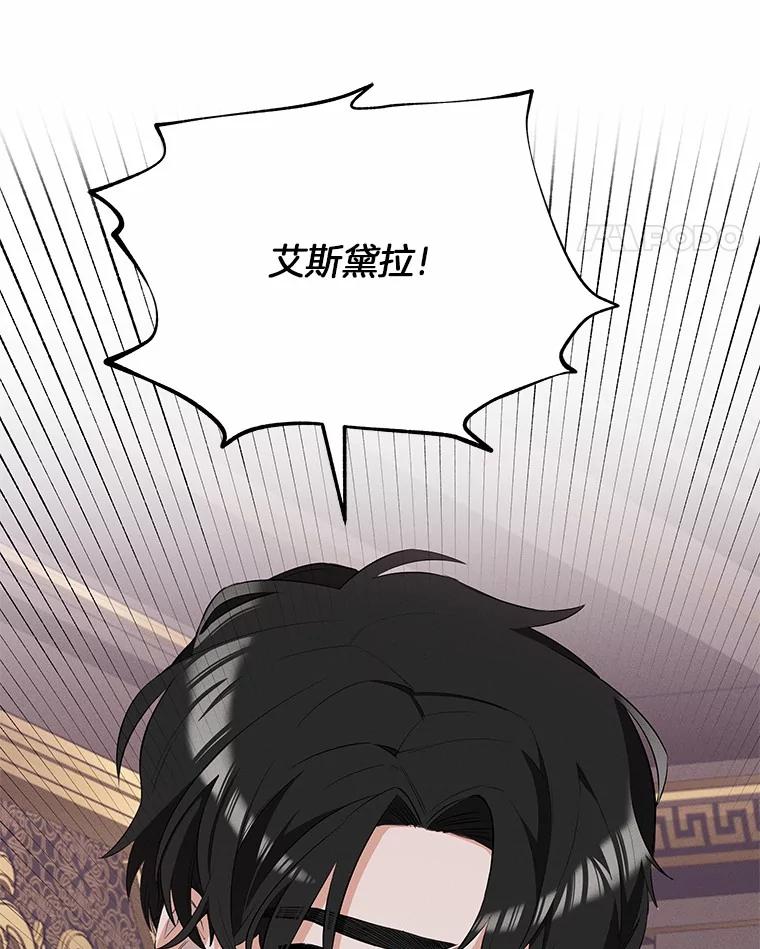 《突然有了老公和孩子》25.受伤 第14页