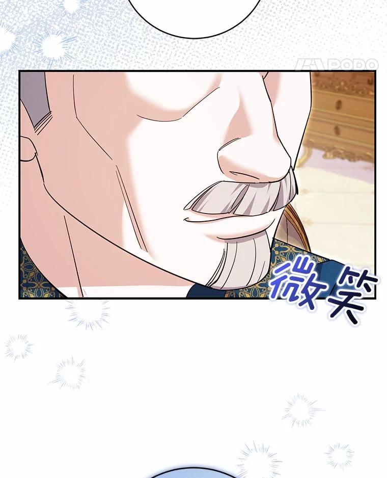 《反派未婚夫阻碍我的花路》25.是我 第84页