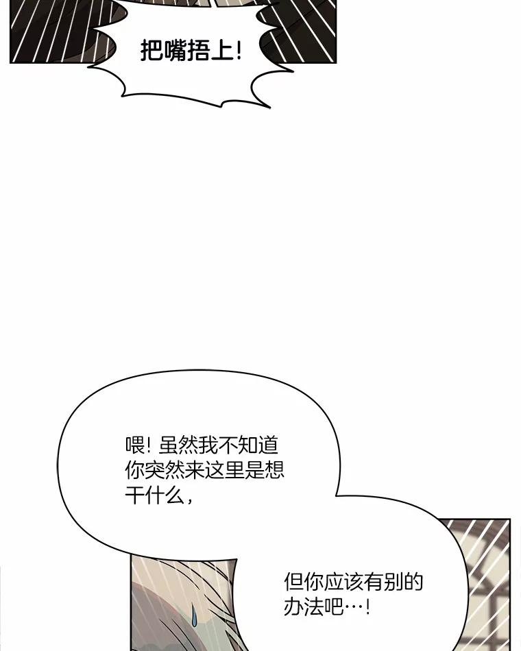《三个世界》25.神秘人出手相救 第63页