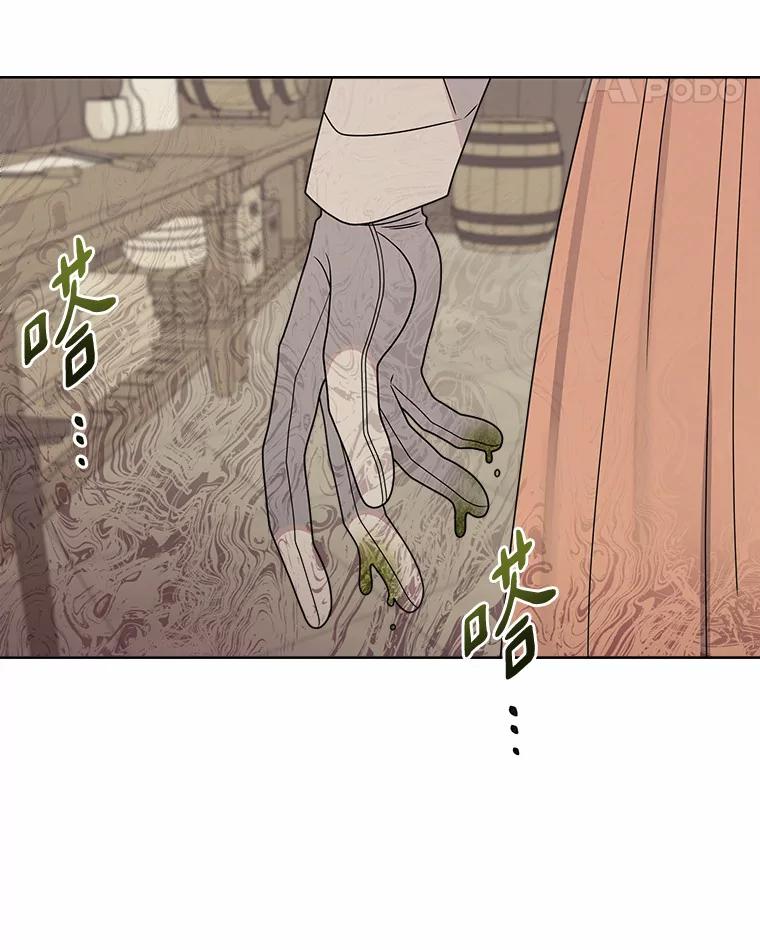 《三个世界》25.神秘人出手相救 第35页