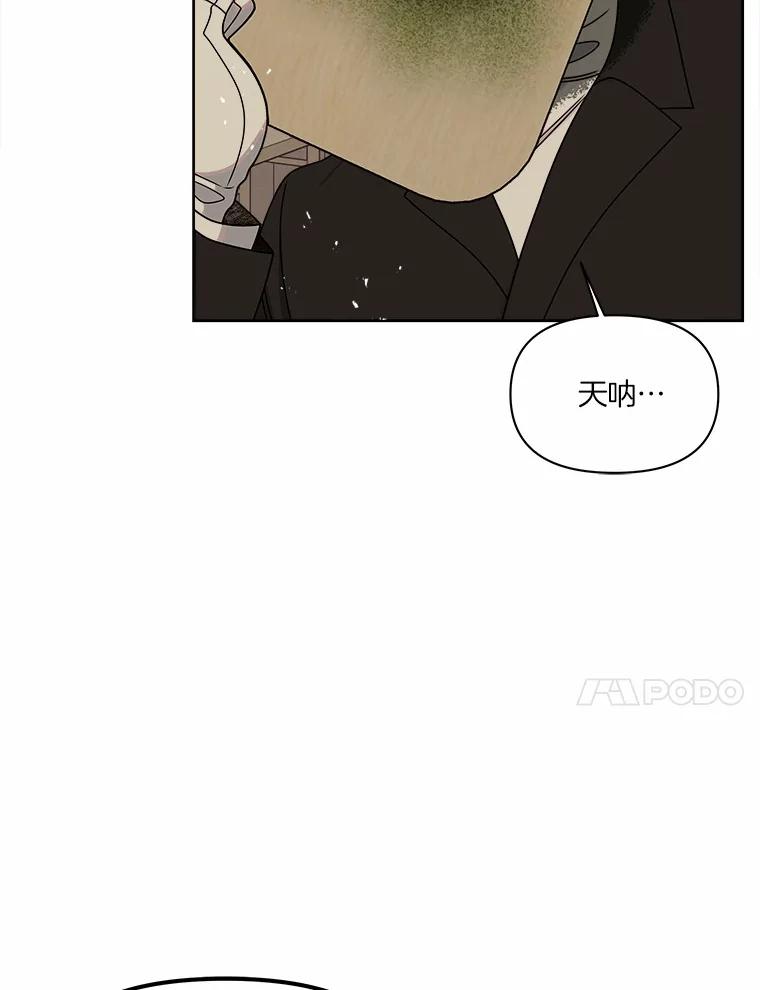 《三个世界》25.神秘人出手相救 第48页
