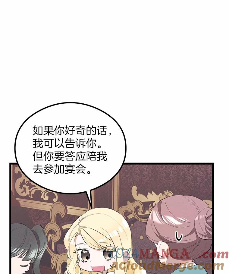 《突然有了老公和孩子》25.受伤 第33页