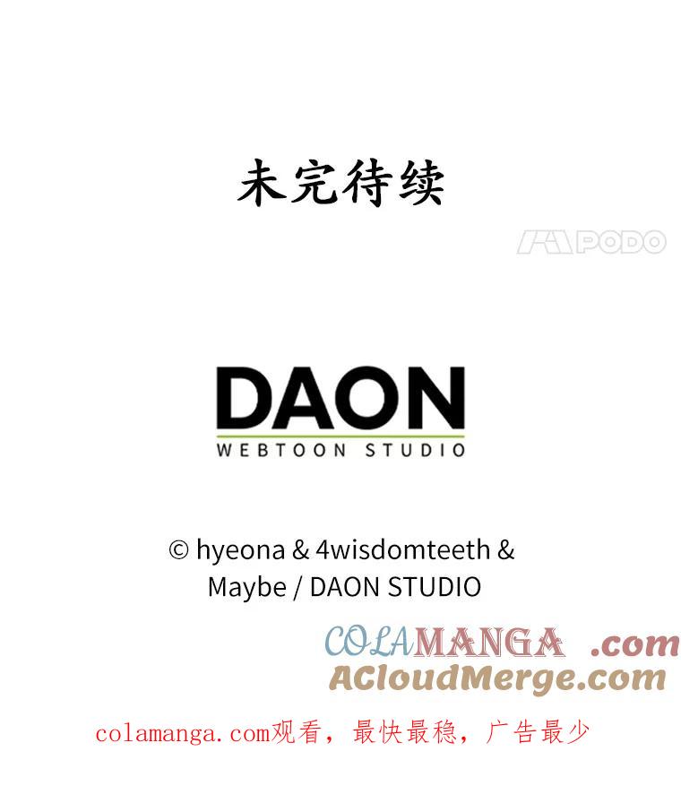 《反派未婚夫阻碍我的花路》25.是我 第117页
