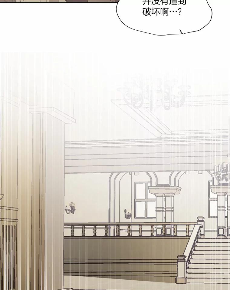 《三个世界》25.神秘人出手相救 第96页