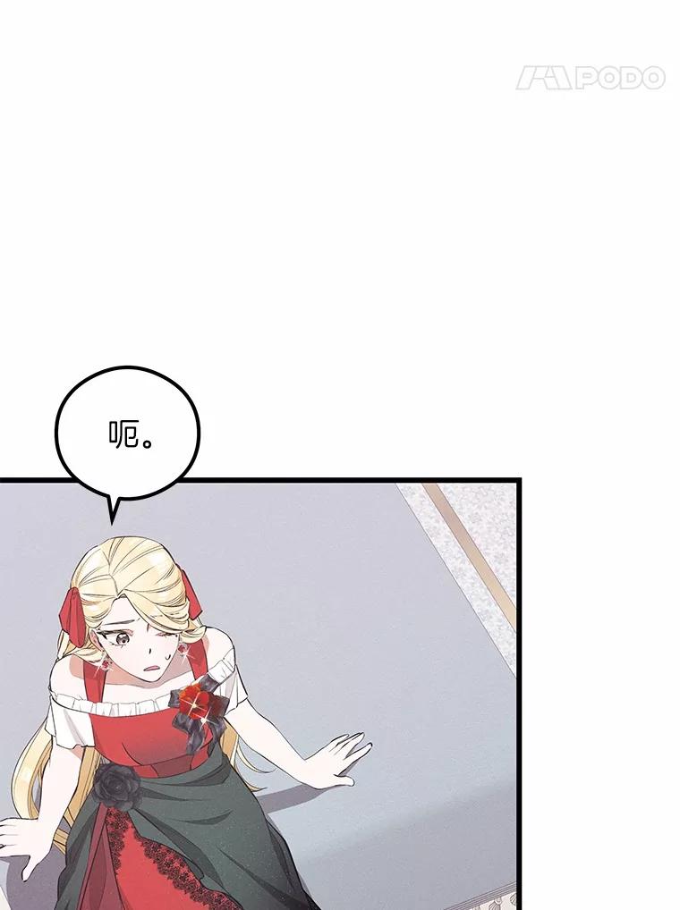 《突然有了老公和孩子》25.受伤 第91页