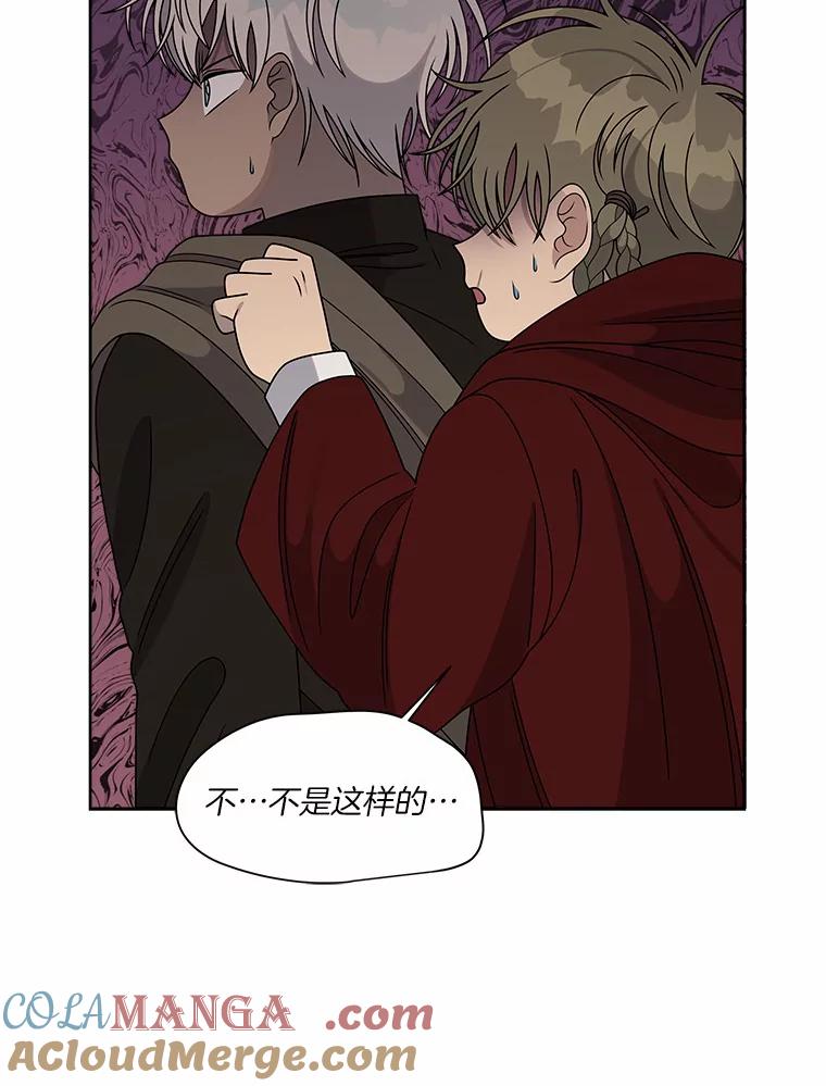 《三个世界》25.神秘人出手相救 第57页