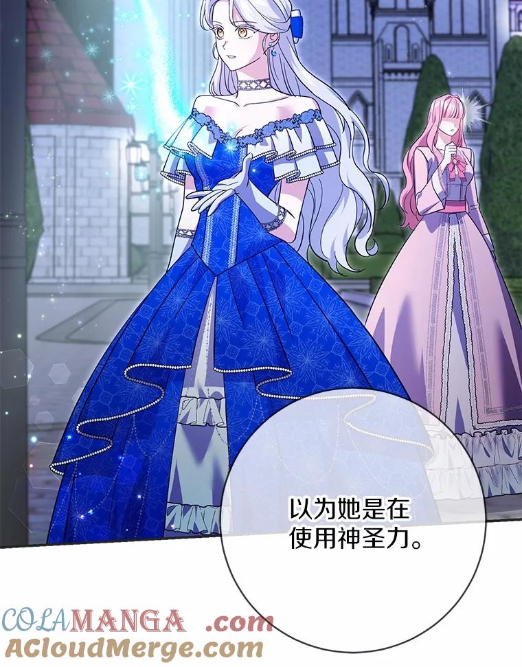 《反派未婚夫阻碍我的花路》25.是我 第73页